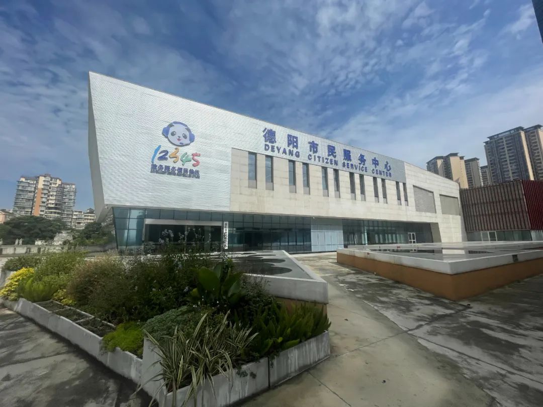 德陽發展集團 ▏多措并舉提高市民服務工作辦理質效